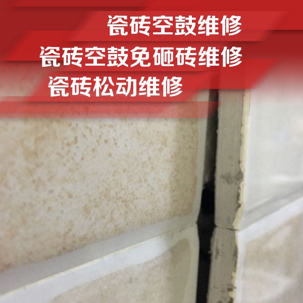 昆明瓷砖空鼓维修公司分享瓷砖胶薄贴法的具体操作步骤